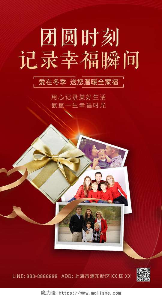 红色大气家人团圆时刻记录幸福瞬间全家福ui手机海报20222022春节虎年新年全家福